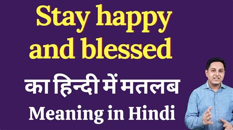 bless up meaning in hindi